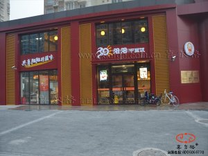 陽(yáng)陽(yáng)小吃01